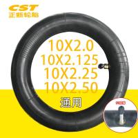 适用CST正新轮胎电动滑板车轮胎10X2.0内外胎2.125通用10寸锂电代驾车 正新10X2.0内外胎一套90度嘴