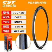 正新CST折叠防刺耐磨内胎700X23C 23-622占领者内 700x25C折叠c3045法嘴内外一套防刺120TPI