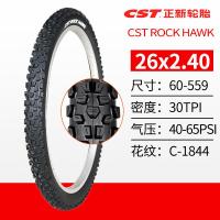 适用正新轮胎26x2.40车山地车越野内外胎26寸60-559耐磨抗扎C1844 26X2.40单独外胎K1844花纹