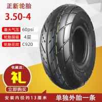 正新轮胎4.10/3.50-5外胎4.00-4/3.50-4手推车老年代步车内外 4.10/3.50-5正新弯嘴内外一套