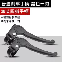 适用车刹车把手柄通用山地车闸把手儿童单车刹把碟刹车把配件整套 普通自行车刹车把尼龙材质