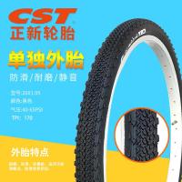适用CST正新轻量级26X1.95防刺折叠轮胎C1870山地车外胎50-559 26x1.95折叠防刺美嘴一套C8710