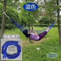 适用尼龙绳网状吊床 网孔网绳吊床 户外沙滩透气轻便网兜海滩露营秋千 红蓝260x130cm(配绑带)弯棍款