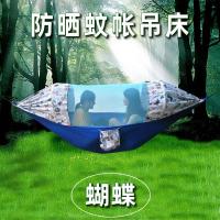 适用免搭建蚊帐吊床自动撑开防蚊帐床轻防蚊网防晒带蚊帐吊床秋千 蝴蝶防晒自动蚊帐吊床
