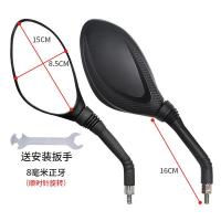 适用电动后视镜反光镜镜踏板车观后镜三轮车8mm通用电瓶车倒车 后视镜8MM-金鹰1对