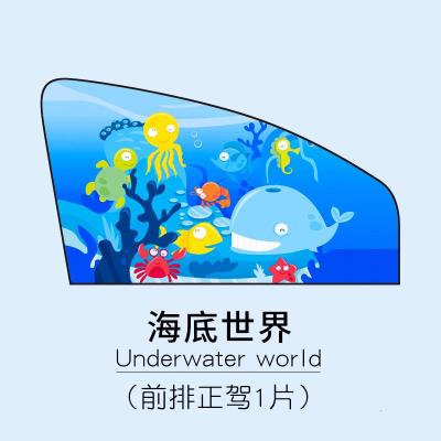 适用汽车窗帘车用遮阳帘轿车内车窗防晒隔热帘子遮光挡磁吸式纱窗儿童