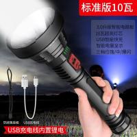 适用P50强光手电筒可充电户外远射探照灯家用防水多功能led氙气灯 368高攻版P50-30瓦-USB快充-电显