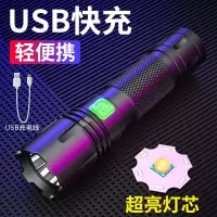 适用手电筒强光可充电户外小型便携led防水多功能家用氙气远射灯 M10[15W]内置18650USB快充