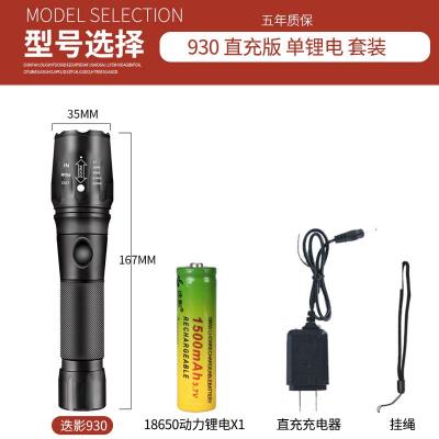 适用手电筒强光多功能可充电5000迷你特种兵便携远射氙气灯1000W 931(T6灯芯)并联18650电池两电一充