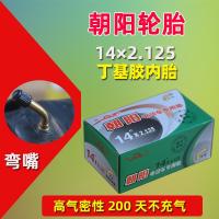 适用朝阳轮胎14/16/18×2.125-2.50*3.0电动车内胎16*3.0内外胎 朝阳16×3.0弯嘴内胎