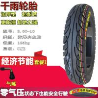 防爆强体3.50-10真空胎3.00-10轮胎350/300-10踏板车8层越野防 8层3.50-10强体防爆越野套餐2