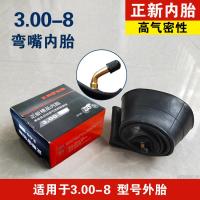 正新内胎2.50/2.75/3.00/3.50/4.00/4.50/5.00-12-17- 深棕色2.75-18直嘴内胎