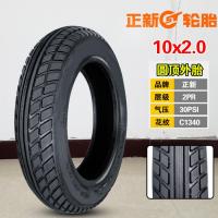 正新轮胎 电动滑板车 10*2 2.5 2.25 2.0 2.50 10寸 正新内胎外胎 10x2.50正新耐磨内外一套