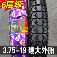 适用3.75-19 建大轮胎6层级 外胎 长江750侉子车内胎375一19寸 3.75-196层级建大外胎+建大内胎