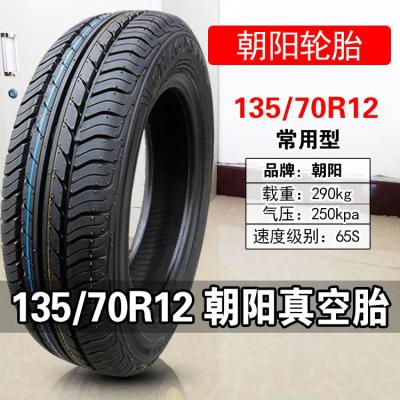 朝阳轮胎 电动汽车 135/145/155/70R12 外胎四轮面 145/70R12朝阳真空胎+四孔加强圈安装已充好气