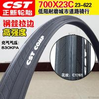 正新车轮胎 700x19C/23C/25c/28C/32C/35C/38C公路车内胎外胎 驼色700x25C外+60法内