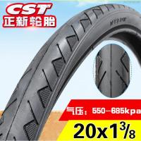 正新车轮胎20/22/24x1 3/8 26/28 1/2x1 27x1 1/4 1. 26x21/2正新高载重内外一套