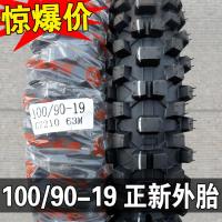 适用正新轮胎100/90-19越野防滑大牙高齿10090-内外胎带一寸110 100/90-19正新全地形内外胎一套