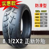 适用正新轮胎小米电动滑板车8 1/2x2米家M365外胎9*内胎1S8.5寸 812X2 81/2X2正新防滑型内外一套