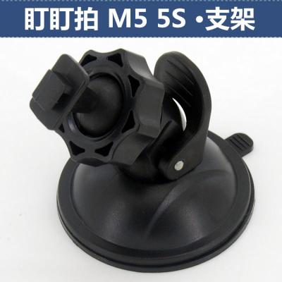 适用盯盯拍 M5 5S行车记录仪吸盘式支架 通用型导航底座 迷你车载支架