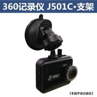 适用360行车记录仪J501C一代安霸A12专用后视镜悬挂式支架固定架吸盘