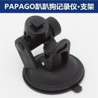 适用PAPAGO趴趴狗Gosafe315/GS115/GS320/GS120行车记录仪吸盘支架