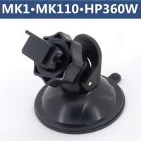 适用吸盘支架DOD行车记录仪 MK1 MK110 HP360W支架底座配件