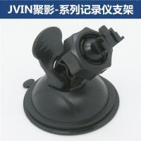 适用JVIN聚影行车记录仪支架吸盘式底座JV19HD JT520Z T80专通用固定