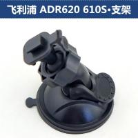 适用吸盘支架ADR620 ADR610S汽车行车记录仪车载迷你底座