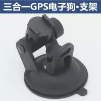 适用XGE V587高清三合一行车记录仪一体机 吸盘支架 吸盘底座