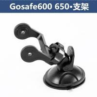 适用papago P1W P1X P22 P2X gosafe600 650吸盘行车记录仪后视镜支架