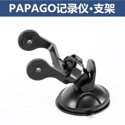 适用PAPAGO趴趴狗行车记录仪吸盘支架子P0 P1W P1X Gosafe600 660 P2x