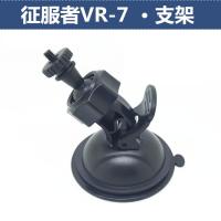 适用吸盘支架征服者VR-7 蒙面侠X2 CVR188H CVR168H NO161H行车记录仪