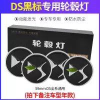 适用汽车改装汽车轮毂盖灯专车磁悬浮轮毂灯发光车标个性车轮灯-------留言车型