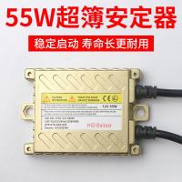 适用12V 55W薄安定器 HID氙气大灯专用安定器 火牛 稳定器 1只