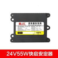 适用24V安定器 货车专用稳压器 疝气灯高压包24V氙气灯80W 55W安定器 石栏24V80W安定器单个价 1只