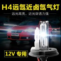 适用H4-2远疝气近卤素氙气灯泡HID汽车氙气大灯泡改装远近一体80W 12V80WH4-2氙气灯泡单个价