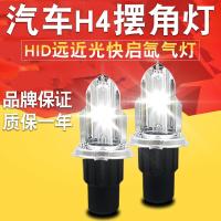 适用石栏35W55WH4氙气灯摆角远近强光一体双疝气灯泡汽车大灯65W 80W3000K黄金光/只 H4