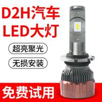 适用汽车LED大灯灯泡D2H改装远近一体双光透镜专用D2S氙气灯24V D2H(80W)LED单只白光 单支装