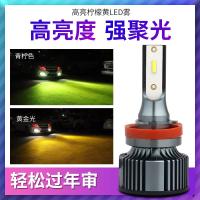 适用汽车LED大灯防雨雾金眼前雾灯H11H8H4H7金光改装高亮H3灯泡 Led[H4][黄金光]/只 单支装