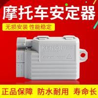 适用石栏HID氙气大灯安定器12V快启改装一体化疝气灯高压包稳定 石栏GT一体化安定器(单只)