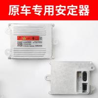 适用阿斯顿福特欧宝萨博别克D1SD3S大灯专用安定器大灯电脑模块高压包 小系款D1S/D3S安定器 1只