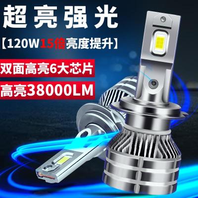 适用强光汽车LED大灯h1h11灯泡h7h4远近一体9005改装9012车灯120W H4强光版120W 对装