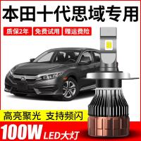 适用本田思域十代LED大灯H11灯泡9005汽车9006原厂款车灯专车专用 本田思域9005LED灯专用 单支装