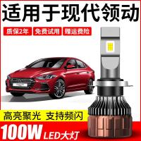 适用现代20款领动汽车LED大灯改装远近光车灯16-18专用灯泡 16-18款领动近光单支价 单支装