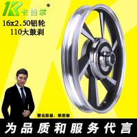 适用卡伯尔电动车配件铝轮子前钢圈16X2.50/3.0大鼓刹110轮毂6200轴承 110大鼓刹钢圈