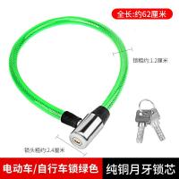 适用山地车锁防盗链条锁便携式电动车电瓶车钢缆锁单车配件
