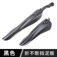 适用车快拆山地车后挡泥板 死飞通用 除泥 泥瓦骑行装备配件