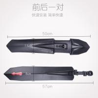 适用车挡泥板加长款26寸山地车挡板通用前后反光防雨泥瓦单车骑行 前后一对