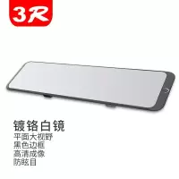 适用汽车室内后视镜车内辅助镜改装通用大视野防眩目蓝镜反光镜广角镜 平面蓝镜[无边框]蓝镜防眩光更安全